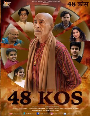 48-Kos-2022-Hindi-Hdrip full movie download filmywap filmyhit okbeen ?>