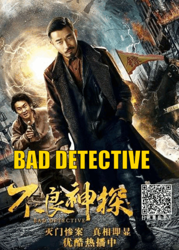 Bad-Detective-2018-Dubb-Hindi-Hdrip full movie download filmywap filmyhit okbeen ?>