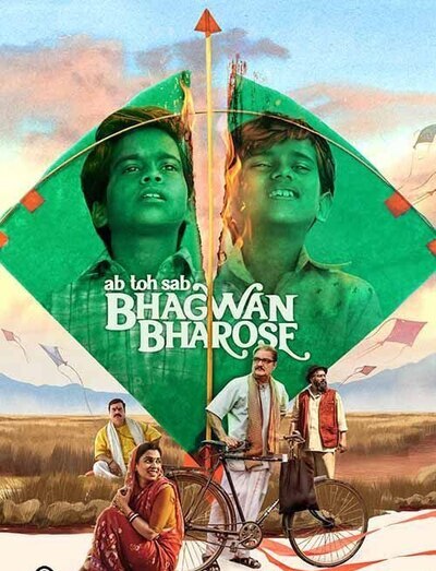 Bhagwan-Bharose-2023-Hindi-HdRip full movie download filmywap filmyhit okbeen ?>