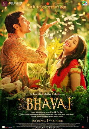 Bhavai-2021-Hindi-309.32-Mb full movie download filmywap filmyhit okbeen ?>