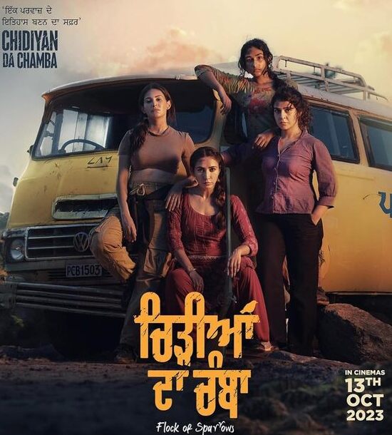 Chidiyan-Da-Chamba-2023-Punjabi-HdRip full movie download filmywap filmyhit okbeen ?>