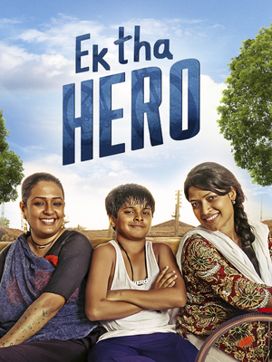 Ek-Tha-Hero-2023-Hindi-349.12-Mb full movie download filmywap filmyhit okbeen ?>