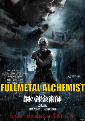 Fullmetal-Alchemist-Final-Transmutation-2022-Dubb-in-Hindi-HdRip full movie download filmywap filmyhit okbeen ?>