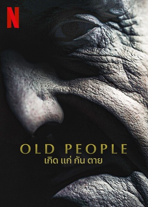 Old-People-2022-in-Hindi-Dubb-HdRip full movie download filmywap filmyhit okbeen ?>