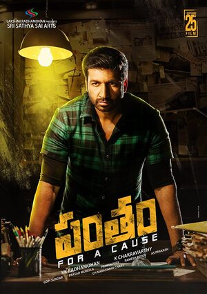 Pantham-2022-IN-HINDI-Hdrip full movie download filmywap filmyhit okbeen ?>