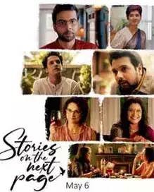 Stories-On-The-Next-Page-2022-Hdrip full movie download filmywap filmyhit okbeen ?>