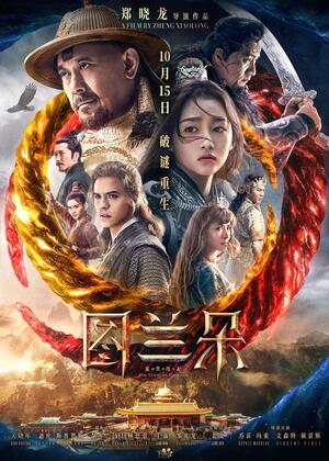 The-Curse-of-Turandot-2021-Hindi-Dubb-Hdrip full movie download filmywap filmyhit okbeen ?>