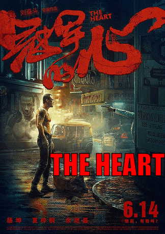 The-Heart-2019-Dubb-in-Hindi-HdRip full movie download filmywap filmyhit okbeen ?>