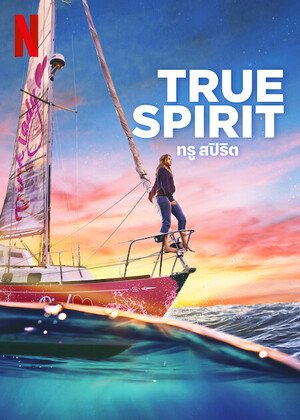 True-Spirit-2023-Dubbed-in-Hindi-Hdrip full movie download filmywap filmyhit okbeen ?>