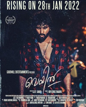 Veyil-2022-in-Hindi-Hdrip full movie download filmywap filmyhit okbeen ?>