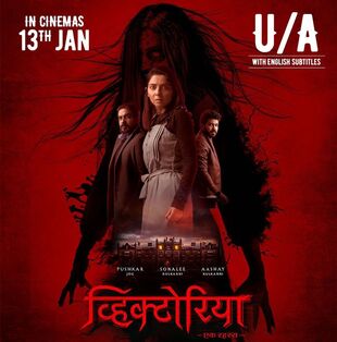 Victoria-Ek-Rahasya-2023-in-Hindi-Hdrip full movie download filmywap filmyhit okbeen ?>