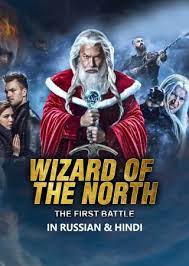 Wizards-Of-The-North-The-First-Battle-2019-bluray-in-hindi full movie download filmywap filmyhit okbeen ?>